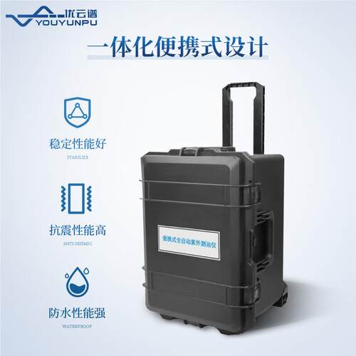 含全自仪动紫外测油仪全便携式自动YP-ZW60测油仪水中油量分析分