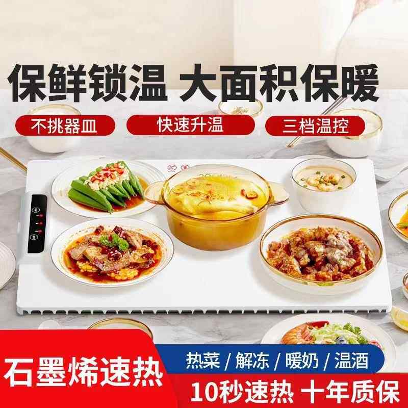 餐桌硅胶垫可调温饭菜电热板电加热热饭速热家用桌面硅胶暖菜板