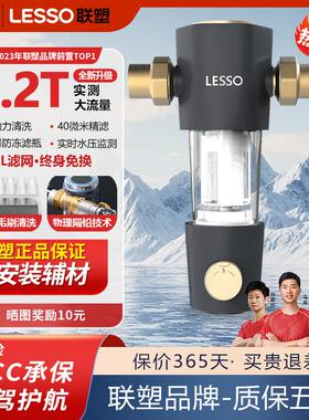 LESS0前置过滤器8.2T大流量316L不锈钢工程家装通用厂家直供