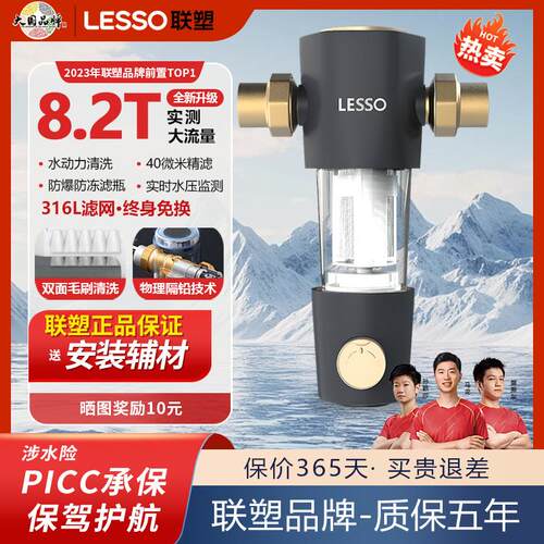 LESS0前置过滤器8.2T大流量316L不锈钢工程家装通用厂家直供