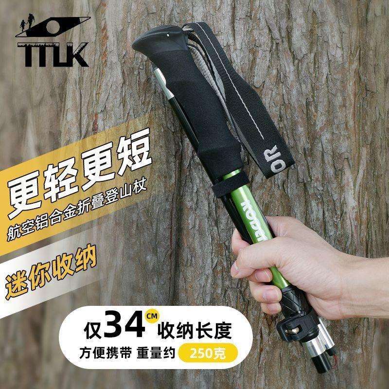铝合金可折叠登山杖碳素伸缩拐杖爬山便携式户外徒步手杖工厂贸易
