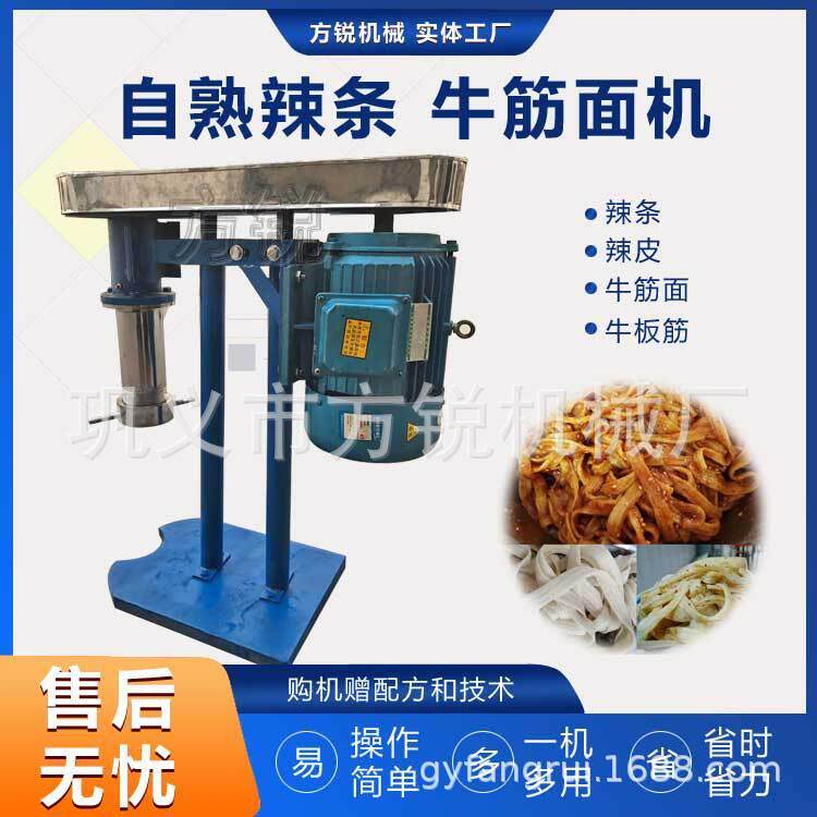 中小型自熟手工辣条机自动喂料牛筋面加工机械型号齐全