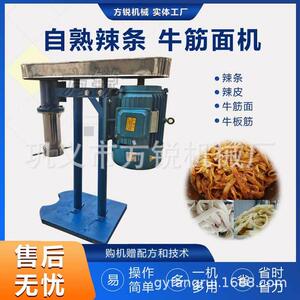 春季特惠 全自动化商用牛筋面机辣条机操作简单包教技术厂家直销