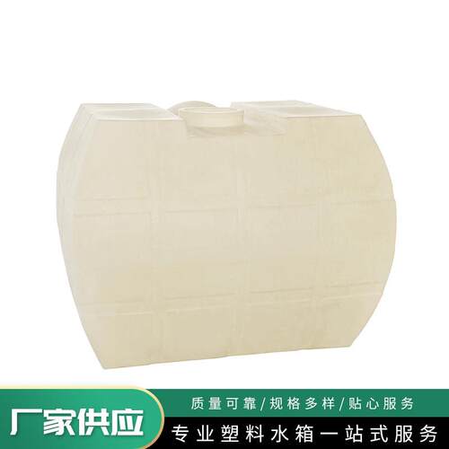 厂家供应塑料储水桶大容量白色蓄水箱5000L卧式塑料水塔