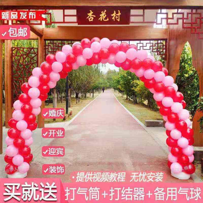 活动门拆卸业婚庆气球幼儿园厂庆拱道具批发结铺开开学店周年支架