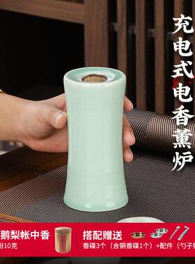 腾云手持充电香薰炉陶瓷调温高温品香炉复古风电薰香炉