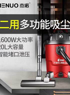 杰诺JN-308S-20L吸尘器1600W大功率干湿吹三用家用办公室可调速
