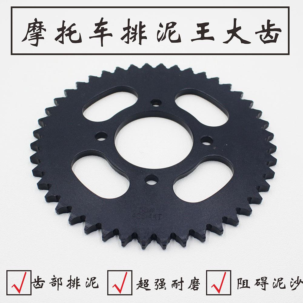 机车链盘 排泥王大齿 GS/GN/EN125 QJ/JD小孔 链盘 后大齿盘