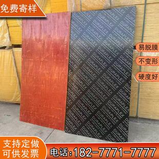 厂家直销多尺寸建筑模板小红板黑覆膜板木板工地用桥梁专用竹胶板