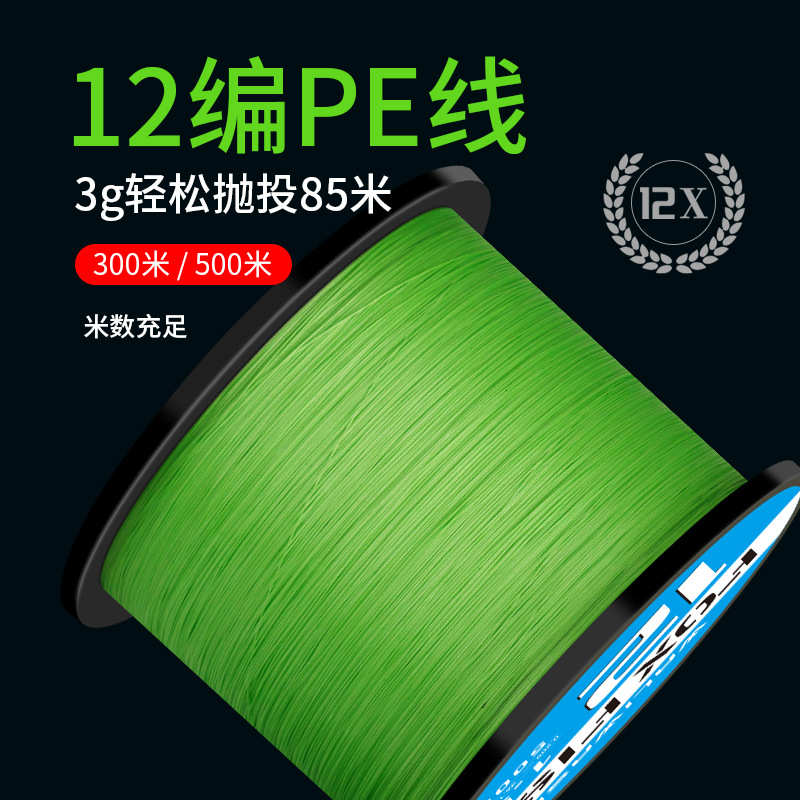 12编鱼线路亚专用线超顺滑远投PE线主线高密度编织大力马成品批发