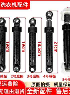 适用于 于美/的LG/X天鹅/滚筒洗衣机减震器避震器 减振器W/S08M36