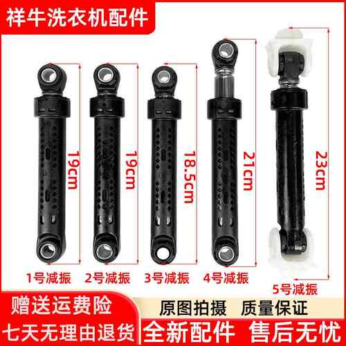 适用于 于美/的LG/X天鹅/滚筒洗衣机减震器避震器 减振器W/S08M36