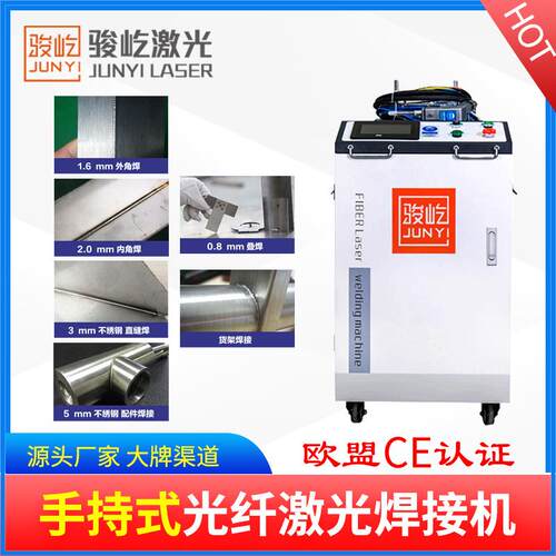 1500w2000w3000w瓦手持便携式不锈钢铁金属板铝材光纤激光焊接机