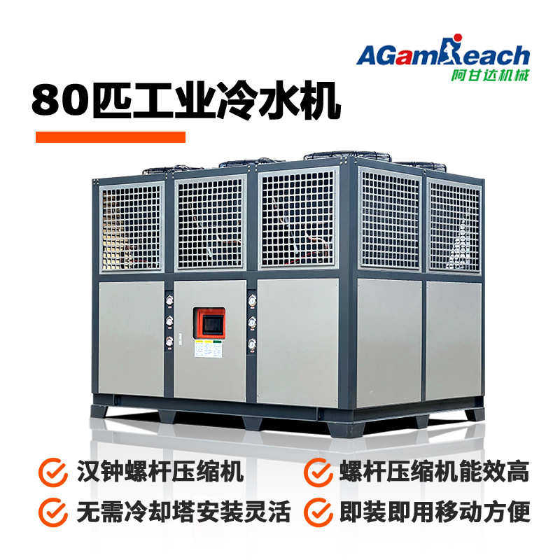 全自动80匹循环制冷机小型冰水机模具注塑机风冷式工业冷水机,清洗/食品/商业设备,冷水机,淘宝优惠券,粉丝福利购,淘宝优惠卷