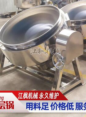 秋梨膏龟苓膏枇杷膏浓缩熬制锅收膏锅 天燃气加热燃气夹层锅