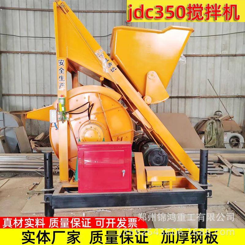 JDC350型强制搅拌机混凝土水泥干粉砂浆工地用灰土单卧轴拌灰设备