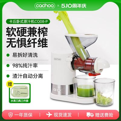 卡丘榨汁机原汁机渣汁分离2025新款小型果蔬压榨果汁机西芹NFC