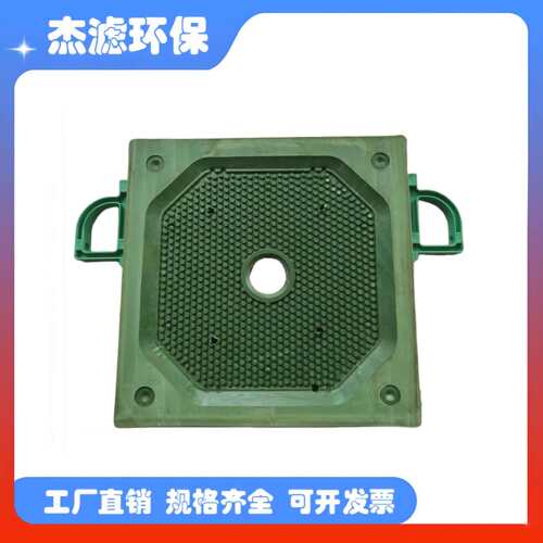 500型压泥机滤板 精田至尊创生源板框压滤机滤板滤布聚丙烯PP滤板