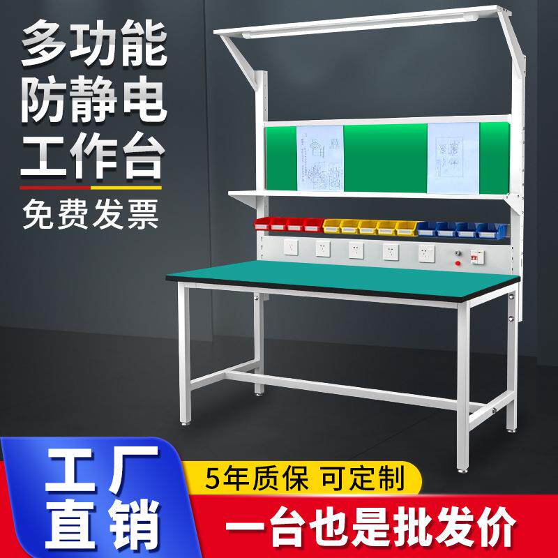 言值防静电工作台工厂车间流水线实验室桌子维修超净无尘操作台