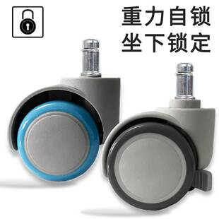 卡簧轮子重力自动滑轮 万向轮儿童学习椅自锁轮锁定固定刹车插入式