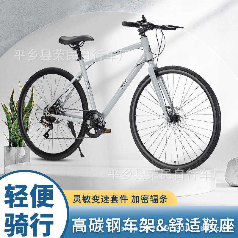 直把公路赛自行车双碟刹700C成人变速跑车男女士学生山地竞速单车