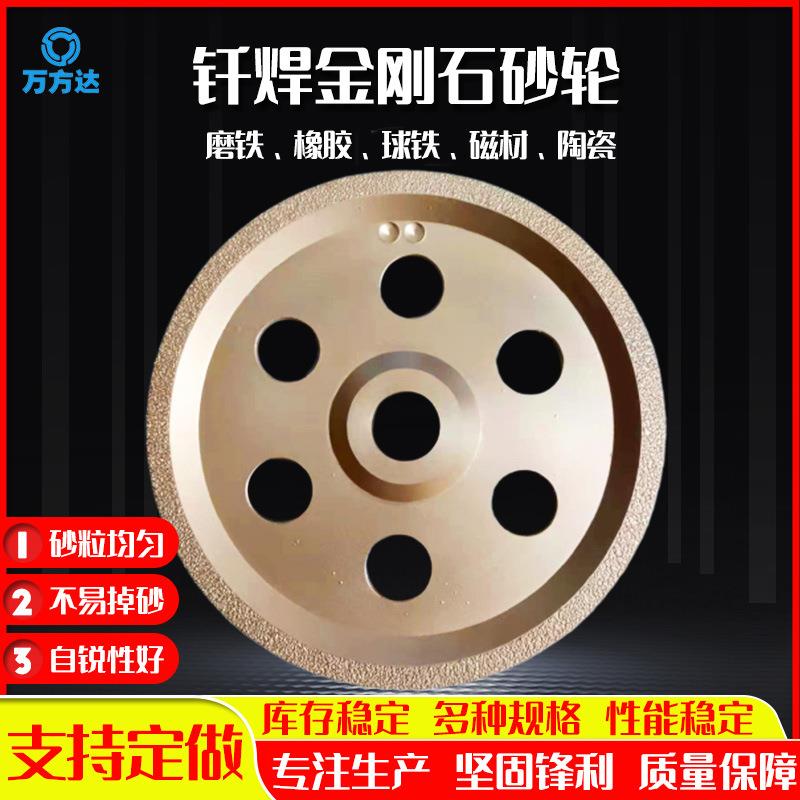 厂家供数控机器人打磨金刚石砂轮磨橡胶磁材球铁钎焊金刚石砂轮