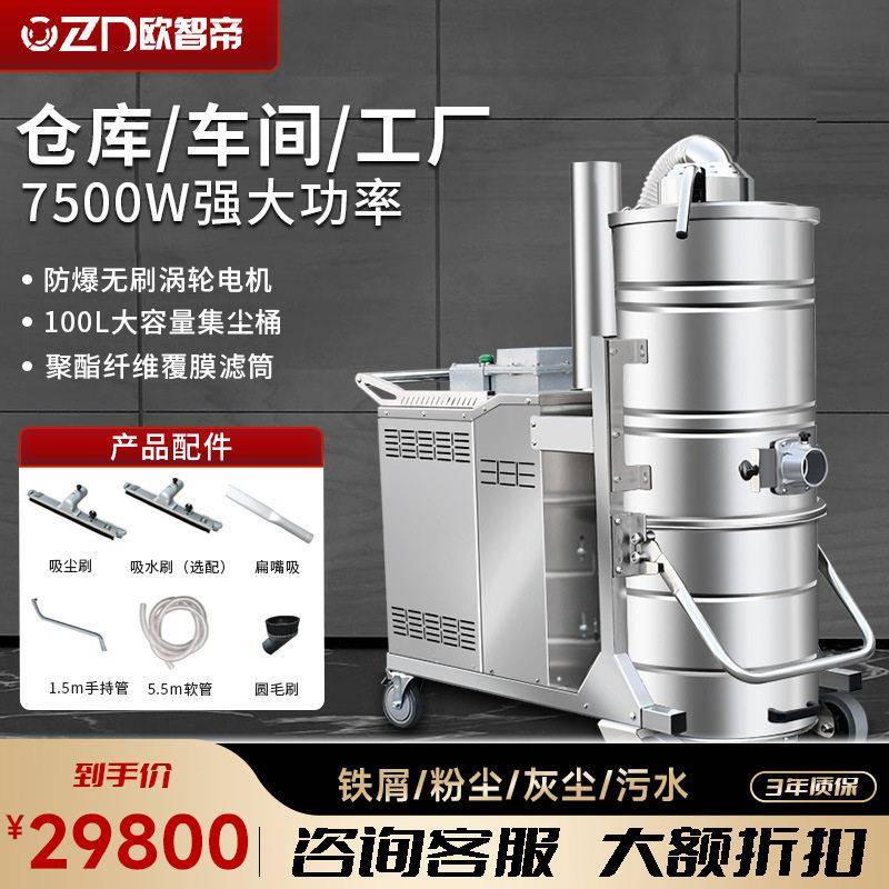 欧智帝商用吸尘器强劲大功率长续航粉尘灰尘吸水机干湿两用吸尘机