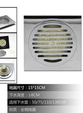 全铜地漏1*1臭2防地漏1*15实心大排量淋浴5752/11SEU0管全铜地漏