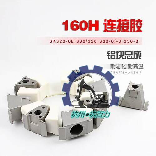 160H连接胶2418R605S1 11E9-15091324-4231挖掘机连接胶 联轴器