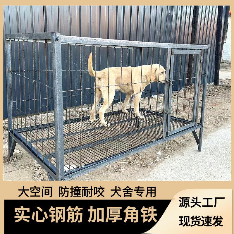 &狗笼大型犬室外实心钢筋加宽加厚角铁养殖基地狗场专用组装狗笼