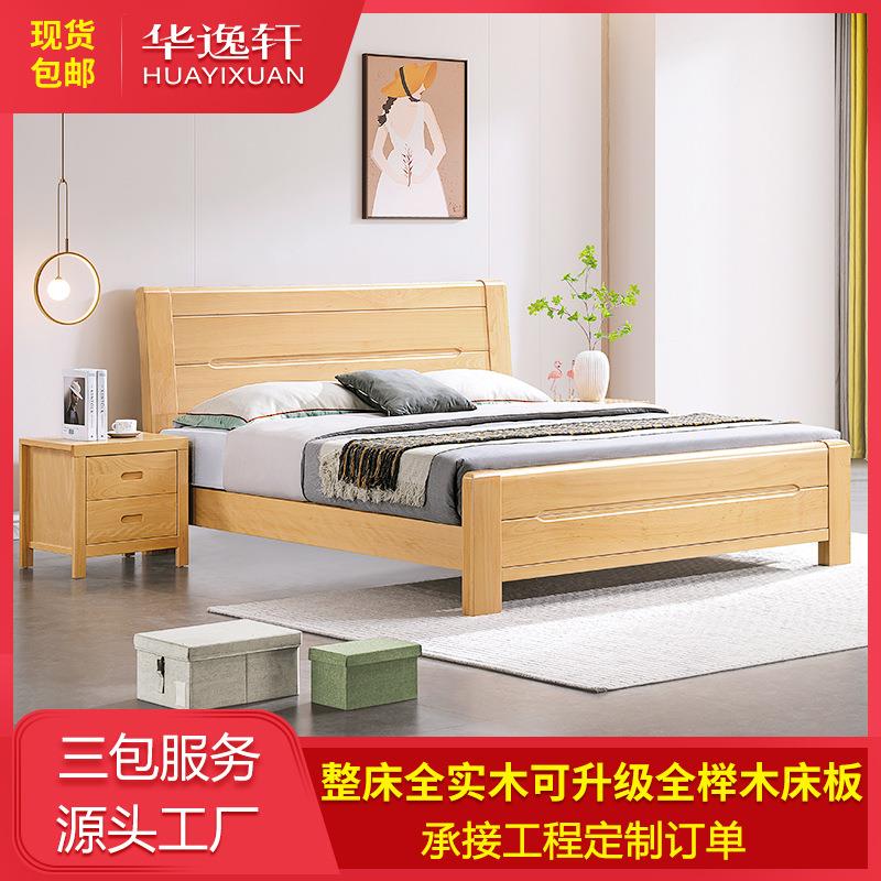 简约中式实木床经济实用1.8实木大床卧室榉木双人大床榫卯硬板床