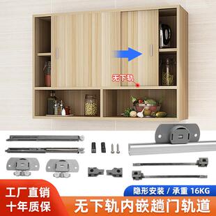整体橱柜无下轨移门趟门轨道吊柜电视柜内嵌导轨双向缓冲阻尼五金