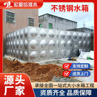 生活304组合水箱储加厚保温直销水罐水箱养殖消防不锈钢方形水箱