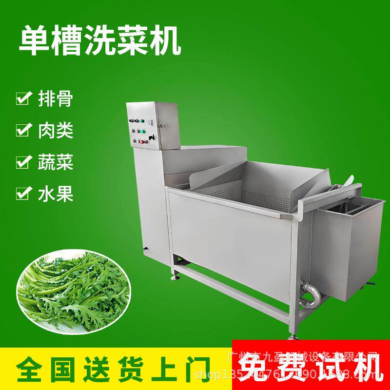 商用单槽洗菜机自动出料清洗蔬菜小龙虾设备翻斗式果蔬清洗机