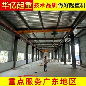 深圳单梁起重机10t宝安西乡单梁起重机定装