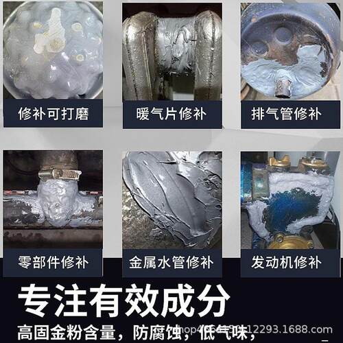 耐高温铸工焊接金属修补修补胶