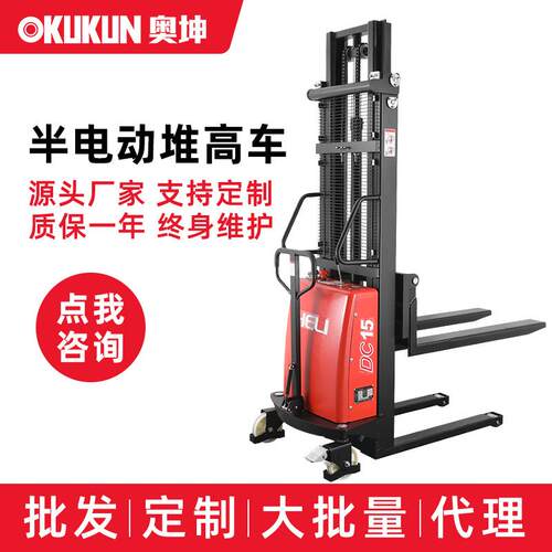 半电动堆高车1吨1.5吨2吨搬运车小型升降平台车