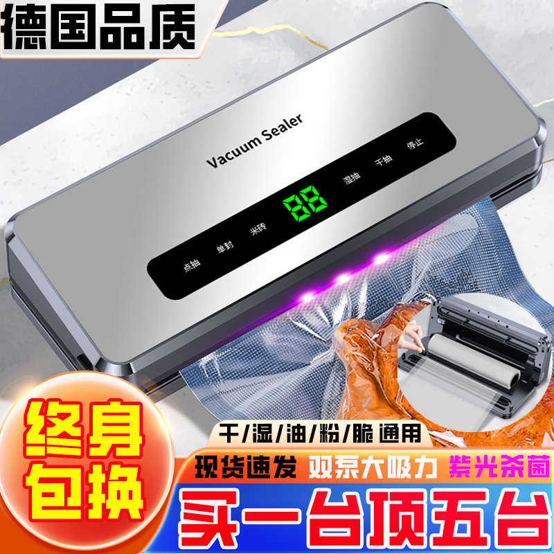 全自动家用真空封口机食品包装机小型保鲜密封塑封机抽真空压缩机