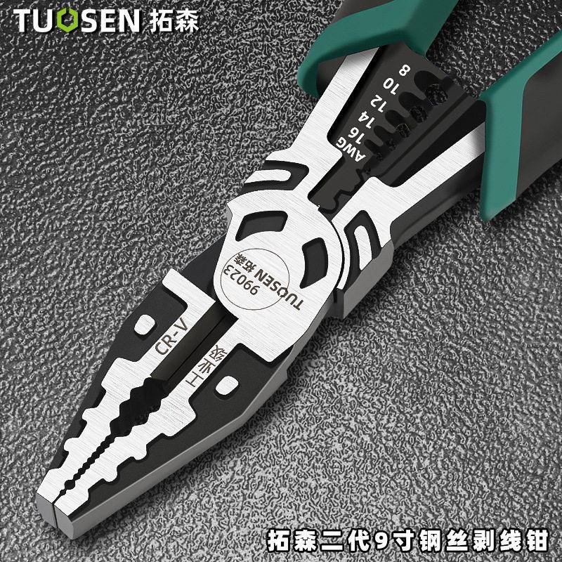 拓森五金钳类工具多功能8寸电工专用老虎钳硬度工业级钢丝钳子