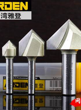台湾雅登V型刀木工修边雕刻机倒角折边刀三角开 V槽90°斜边尖刀