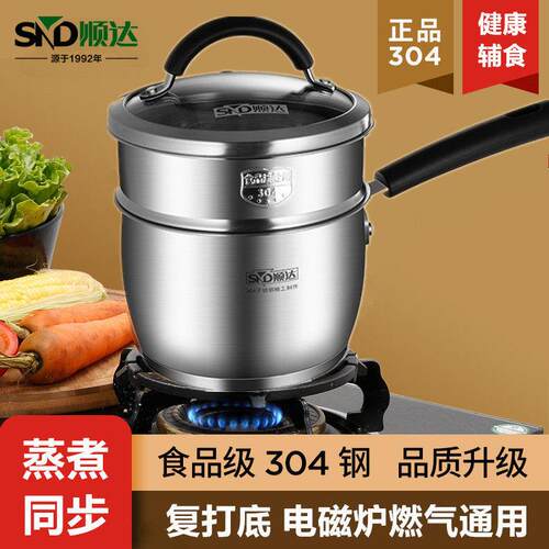 顺达304不锈钢中式奶锅覆底蒸奶锅宝宝副食品锅泡面 面早餐奶锅小