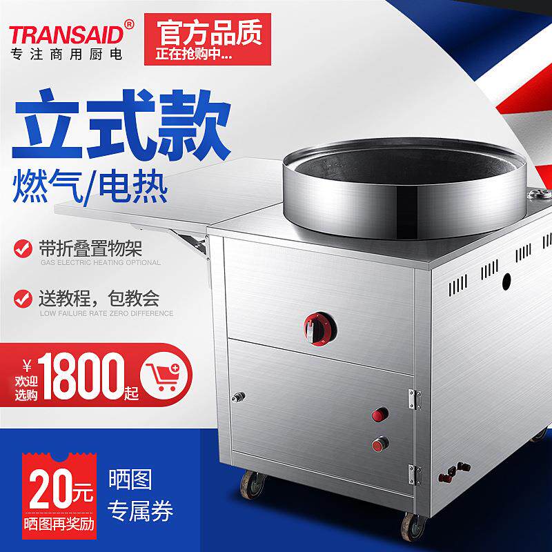 工厂多功能炒板栗机器全自动立式炒核桃糖炒栗子机炒货机商用