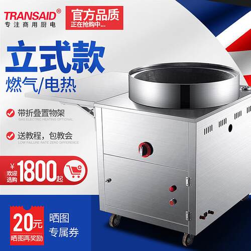 工厂多功能炒板栗机器全自动立式炒核桃糖炒栗子机炒货机商用