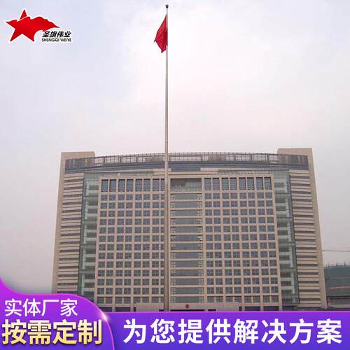 圣旗旗杆广不锈钢旗杆3村0TAC4户外企业部旗杆18米锥高杆形场旗杆