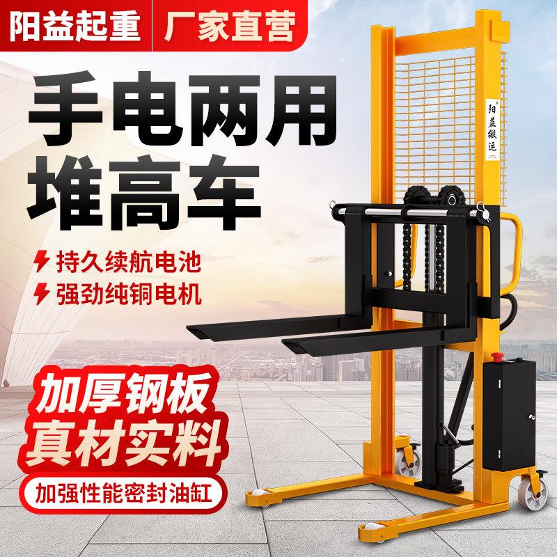 电动液压堆高机升降堆高车1t/2/3吨小型手动地牛搬运车半电动装卸