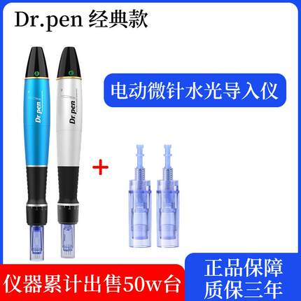 A1电动微针美容潮流小腰纳米微晶中胚导入米诺地尔皮肤生髪溶斑仪