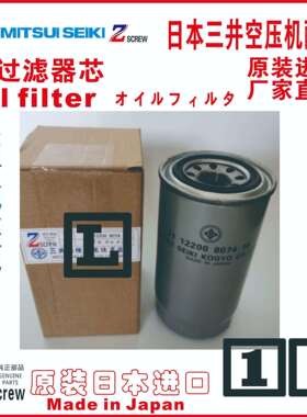 三井油分芯7210044080400t72-10044-0804-00空压机长春北海