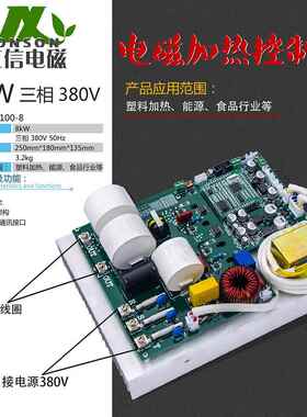 8kW10kW12kW15料kW电磁加js1200-8热主控制板塑胶工设业感应橡加