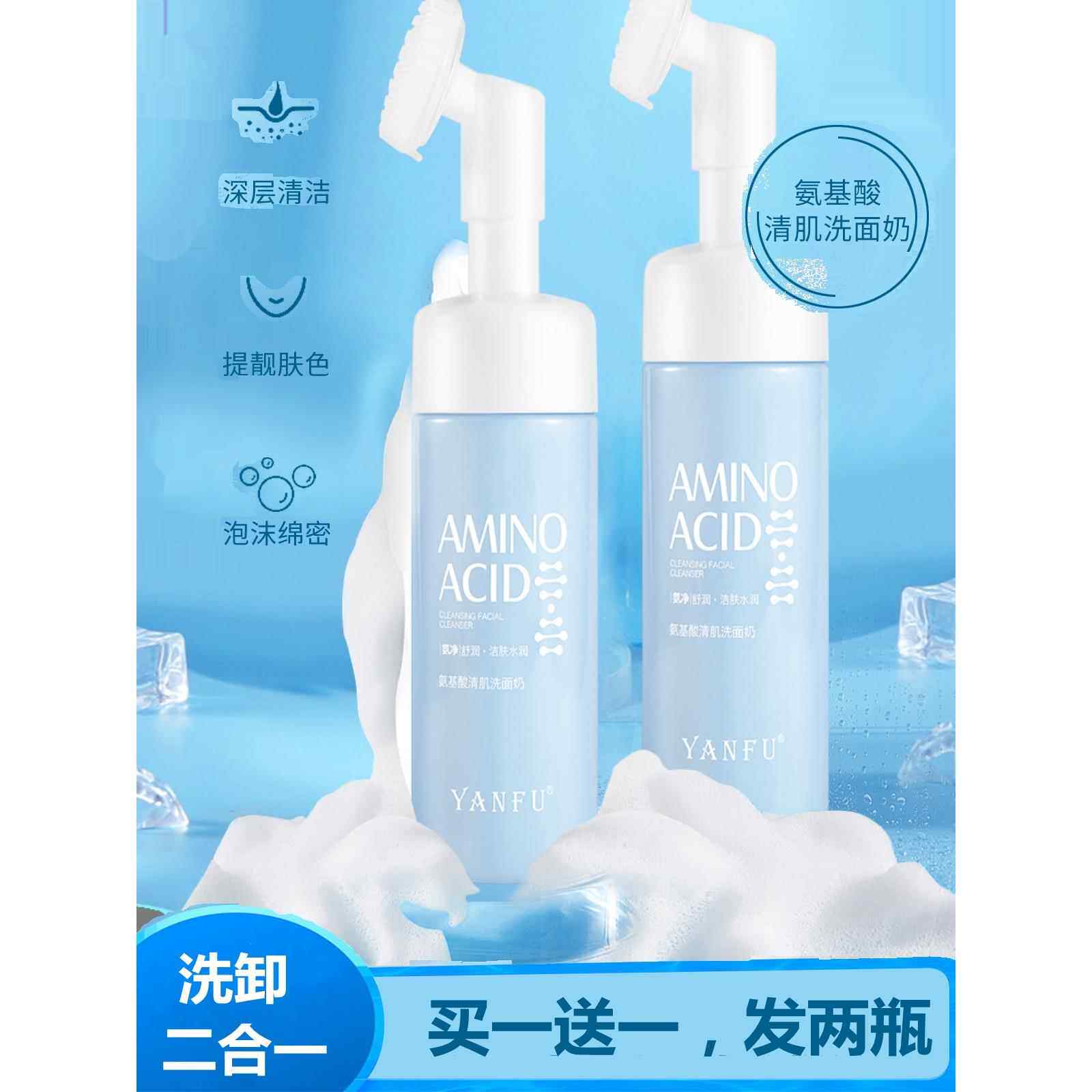 正品控油慕斯氨基酸刷头洗面奶洁面深层清洁收缩毛孔男女卸妆