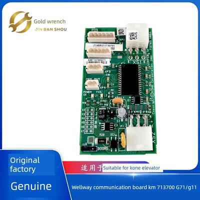 通力电梯井道通讯FCB板KM713700G71 G11 G51 G01 原装全新配件